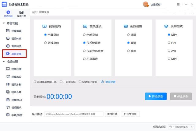 Win10电脑录屏快捷键小技巧：轻松录制屏幕视频